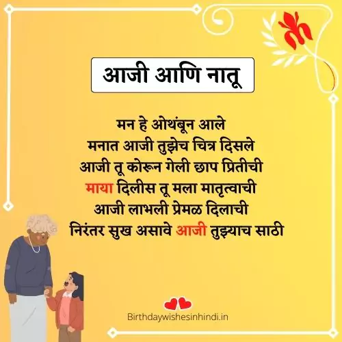 aaji quotes in marathi