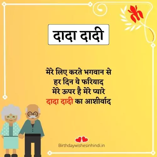 Dada Dadi Quotes In Hindi 100 